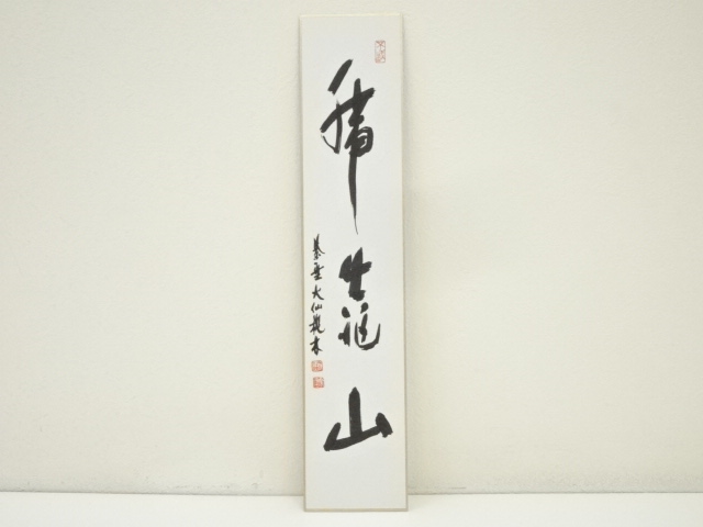 Paintings & Calligraphy